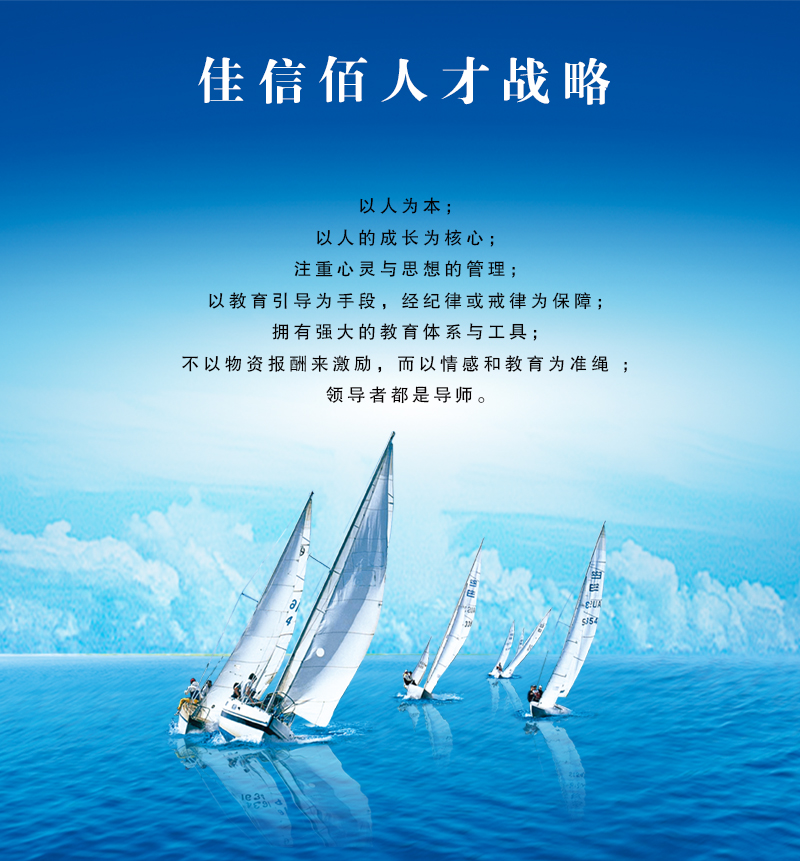人才戰(zhàn)略