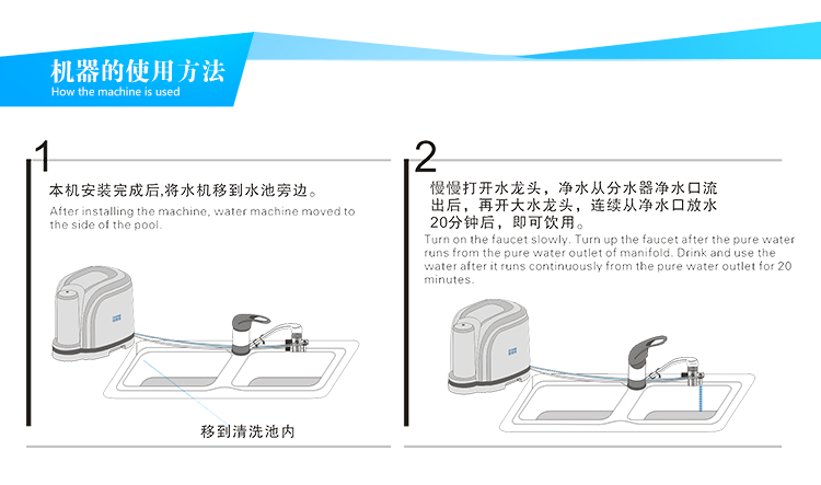 凈水機_04