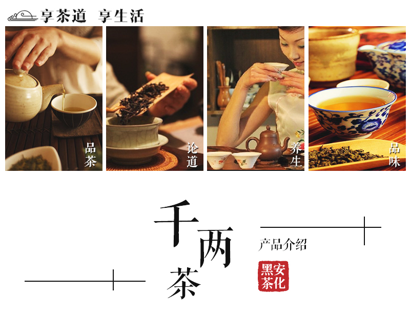 千兩茶_02