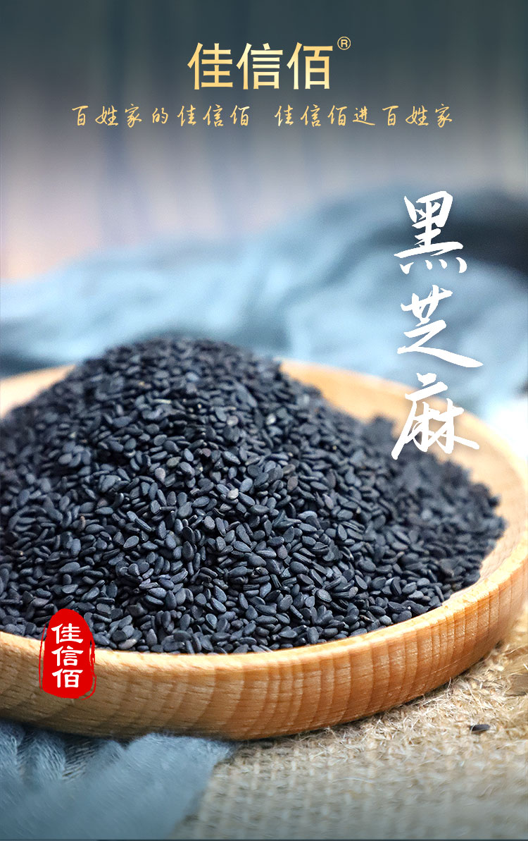 黑芝麻_(kāi)01