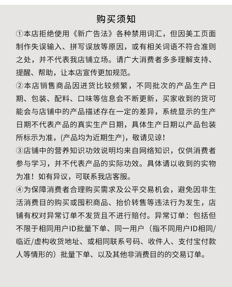 紅棗詳情頁_10