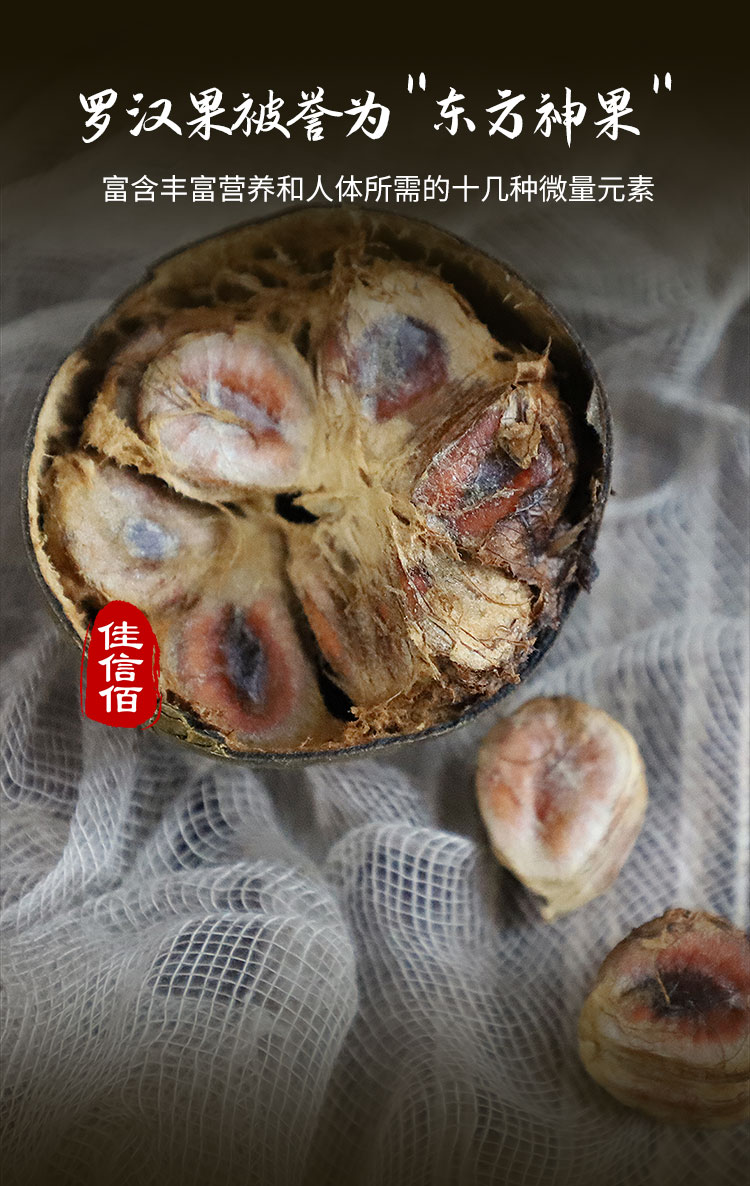 羅漢果_07